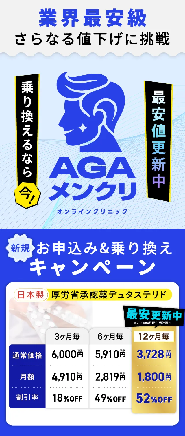 業界最安値 さらなる値下げに挑戦