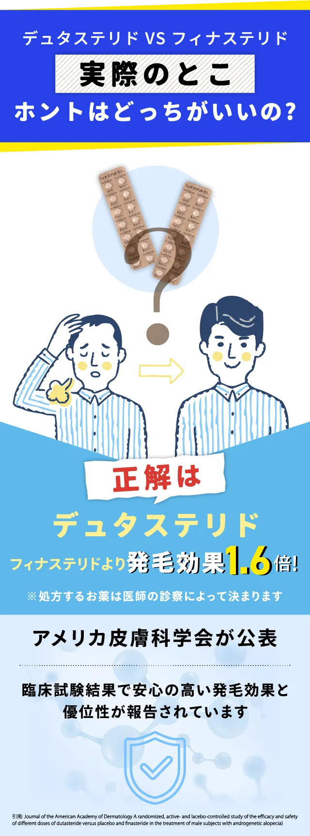 実際のところ本当はどっちがいいの?