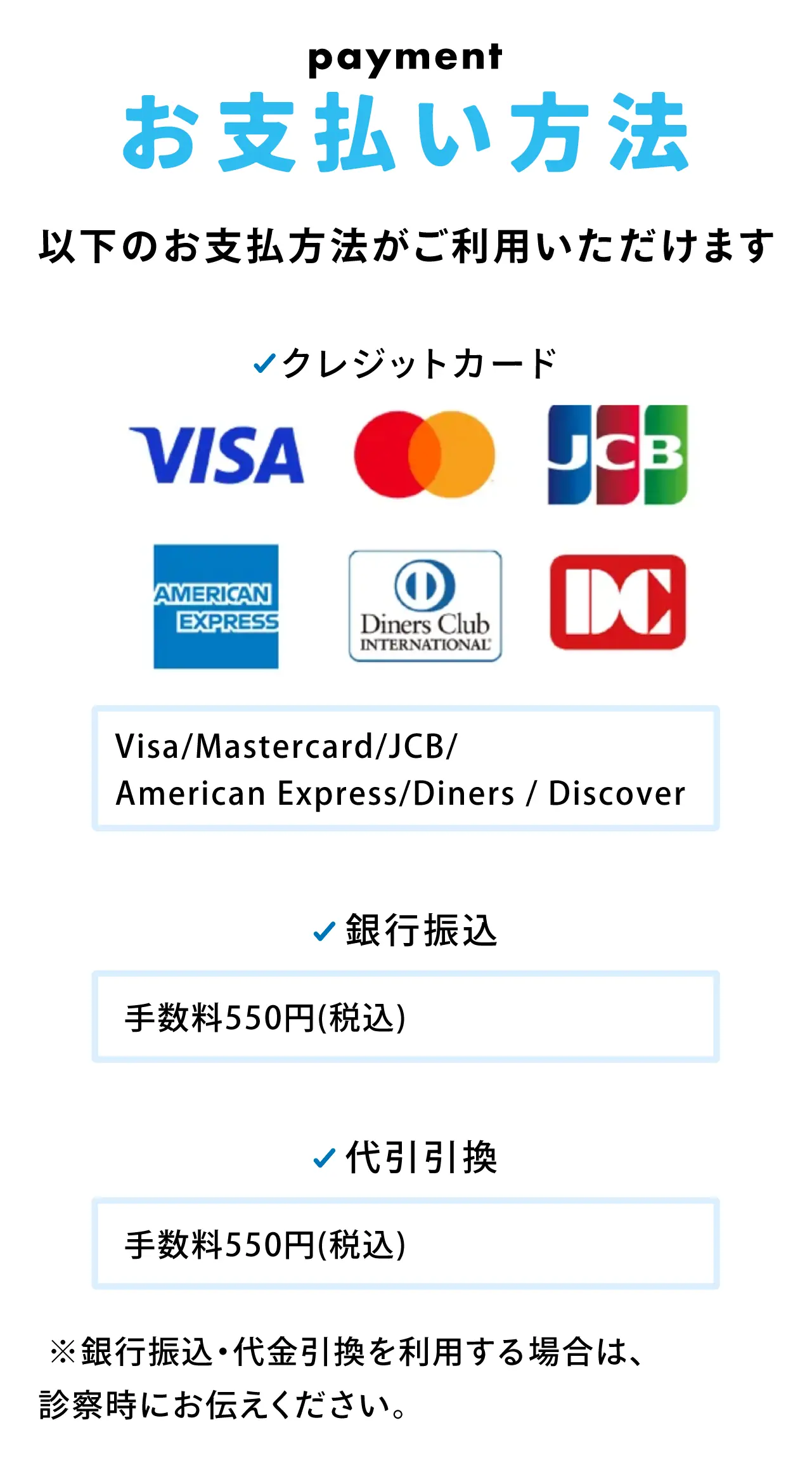 支払い方法